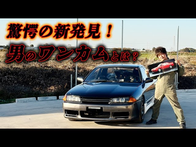 R32 スカイライン！貴重なカタログを見ながら解説！！