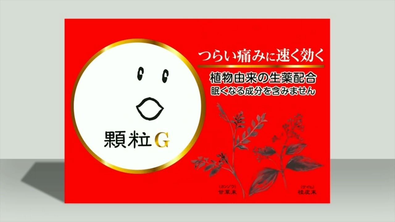 CM・広告 - うすき製薬株式会社