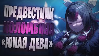 Коломбина - Что Известно? Предвестник Фатуи | Genshin Impact