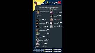 اخبار جنگ 🚨 توافق احتمالی ٦٠ روزه تنگه هرمز امکانپذیر است؟! - کاوه، Zac زك، میستری گرل - [ماوراء]