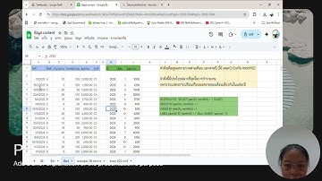 การใช้คำสั่ง query เพื่อสรุปข้อมูลเป็นอัตโนมัติ