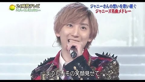 «高画質»SixTONES/シンデレラガール【24時間テレビ】