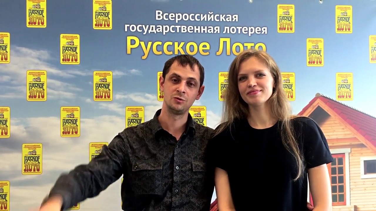 Жилищное лото отзывы