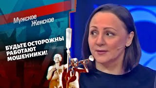 Обмани меня часть 2. Мужское / Женское. Выпуск от 01.12.2021 (последний выпуск сегодня)