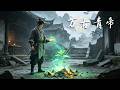 【新番上线】《万古青帝》第1~2季:青定乾坤登临帝尊!全集 MULTI SUB
