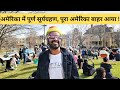 Full Solar Eclipse in USA | Indian in America | Motherearth