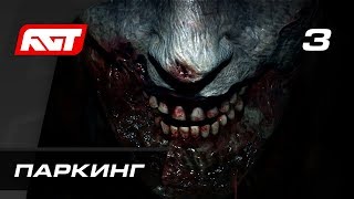 Прохождение Resident Evil 2 Remake — Часть 3: Паркинг