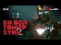 #kino GalzuuKINO #143 | БИ БОЛ ТӨМӨР ХҮН! 2 | IRON MAN 2 (2010)