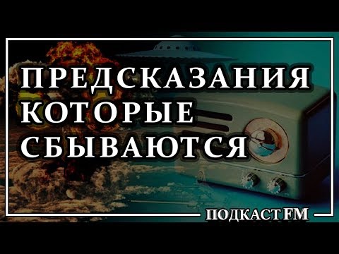 Видео: Радио известител през 1933 г. предсказа бъдещето - Алтернативен изглед