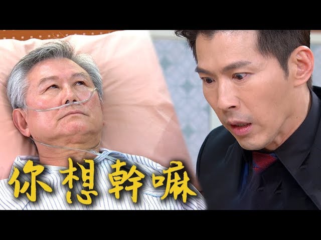 炮仔聲│EP240 女兒別怕！慧琳爸得知慧琳險境奇蹟康復？ The Sound Of Happiness│ Vidol.tv