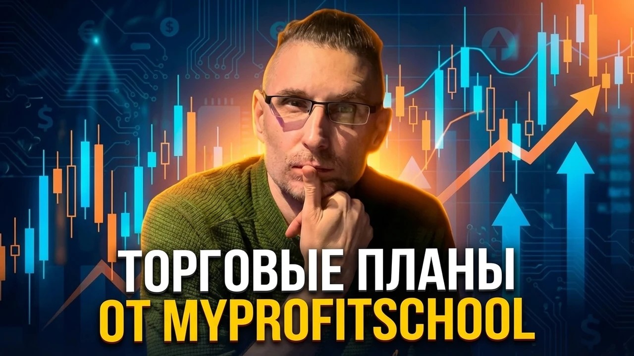 Торговые планы | EURUSD GBPUSD USDCHF 23.02.26