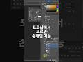 포토샵에서 모르면 손해인 기능들 #photoshop