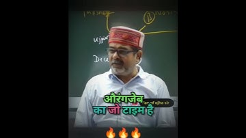 🎯औरंगजेब का Time😱🔥||Avadh Ojha Sir #ojhasir #shorts