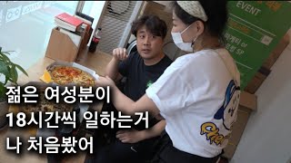 하루 18시간씩 일하고 한달 200도 못버는 사장님 (유튜브판 골목식당)