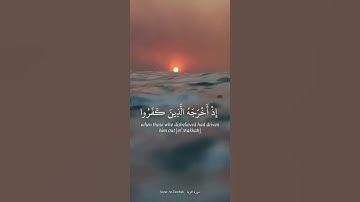 ارح سمعك.. تلاوة هادئة تريح القلب والعقل💙🎧 || سورة التوبة || القارئ  عبد الرحمن مسعد