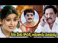 Srikanth & Sneha Back To Back Comedy Scenes | Telugu Super Hit Movie @iDpostmix