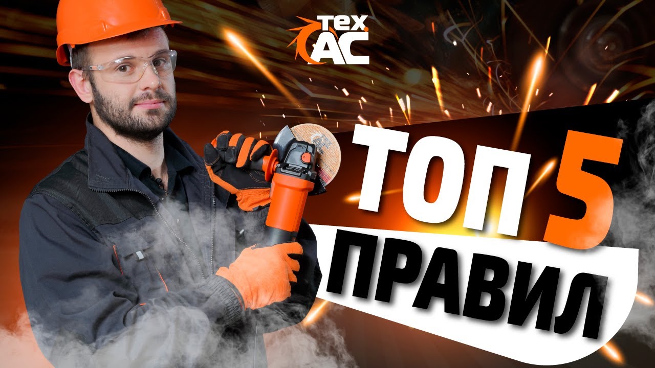 トーキング・ターボマン Кутова шліфувальна машина Tex.AC ТА-01-440 в Києві - ціна 2 290 грн