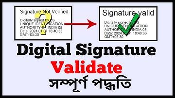 How Validate Digital Signature in any Certificate / PDF Documents | Digital Signature Verification