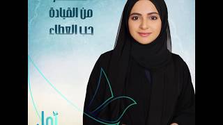 Who is Amal Al Ali  من هي أمل آل علي