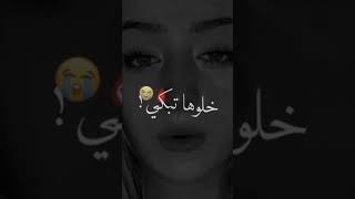 شيخ شايب ( هذي شيرة قسمتلي قلبي 💔 ) حالات وات ساب 🔥