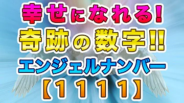 鬼滅の刃占い１１１ １１１１