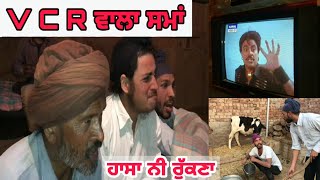 Bachpan vala jeona morh ਆਪਣਾ ਬਚਪਨ ਯਾਦ ਅਾ ਜਾਵੇਗਾ ਇੱਕ ਵਾਰ ਜਰੂਰ ਦੇਖੋ new Punjabi video Jatt sauda