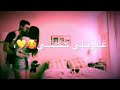 فديو رومنسي&  اجمل فديوهات رومنسيه ستوريات حب وغزل