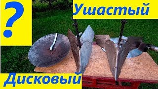 УШАСТЫЙ ИЛИ ДИСКОВЫЙ ОКУЧНИК? Второе окучивание, испытание продолжается.