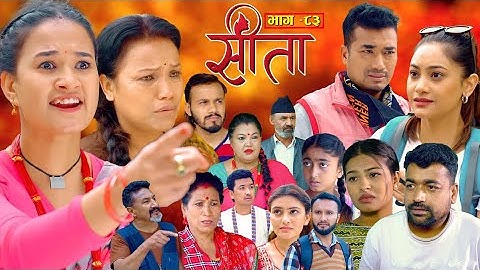 Sita- "सिता" Episode- 83 ।। Sunisha, Bal Krishna, Raju Bhuju, Sushila , Nepali Serial April 22, 2025