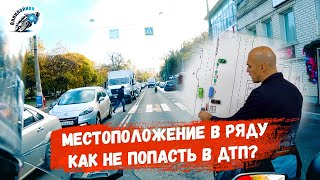 картинка: Тактика управления мотоциклом. Часть 2. Двухполосное движение в разных направлениях.
