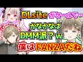 深夜にDLsiteやFANZAの話で盛り上がる奈羅花・叶・英リサ【にじさんじ/タルコフ】