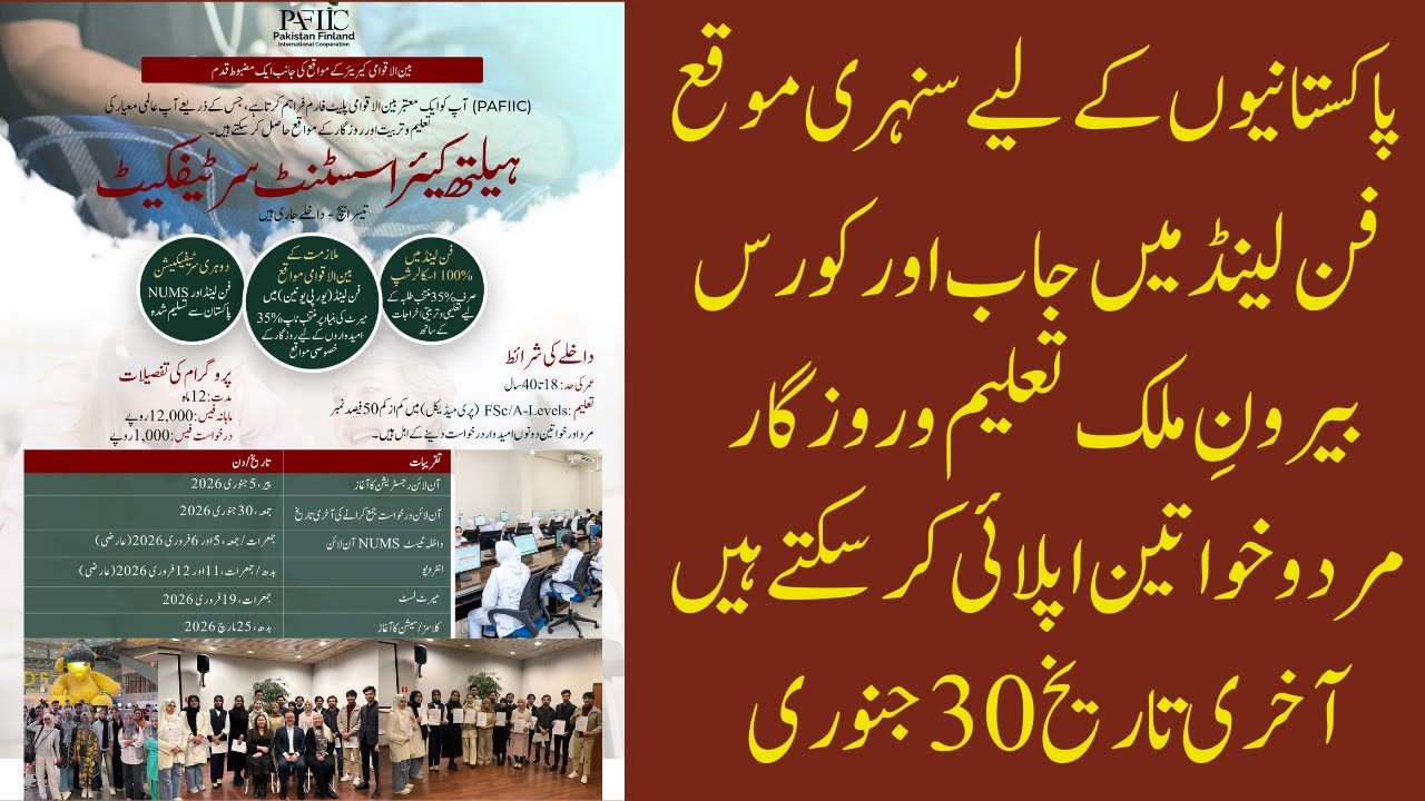 Finland Jobs for Pakistanis 2026 | Health Courses & Work Visa