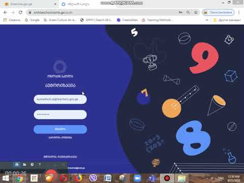 ელექტრონული ჟურნალის გამოყენება-ია კუსრაშვილი