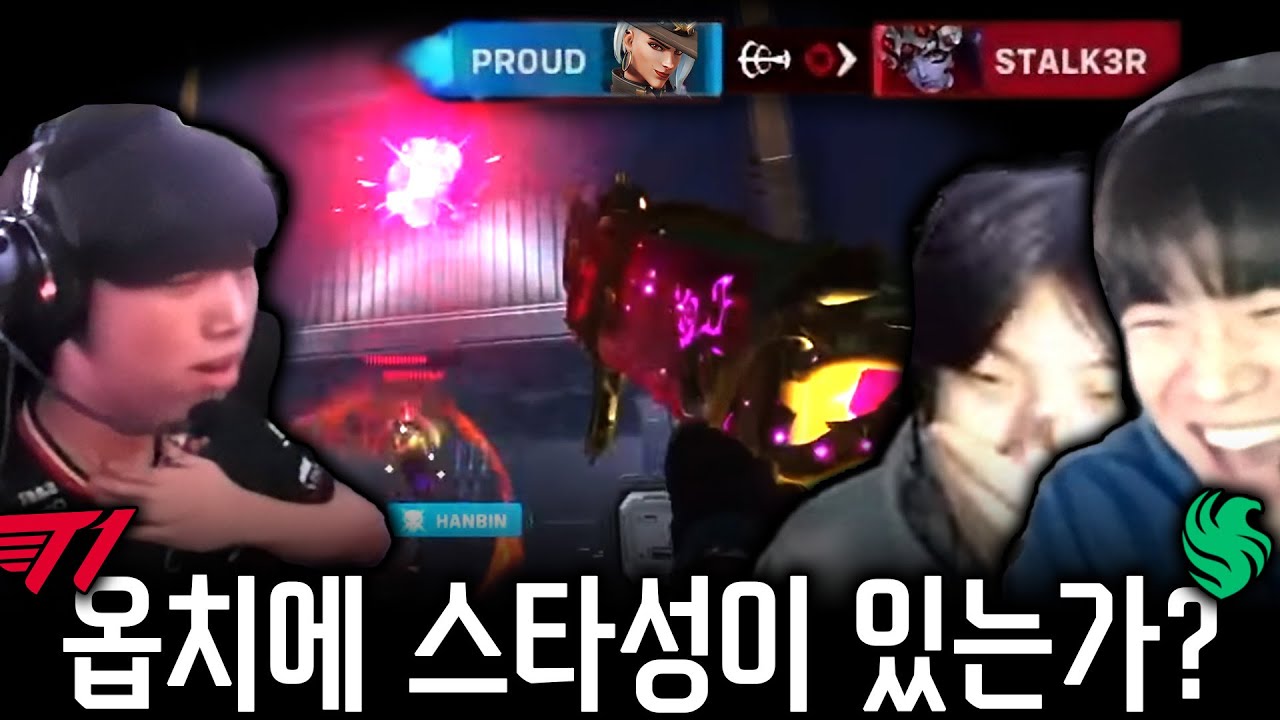 그냥 보면 압니다. T1은 T1이네요.ㅣ3주차 2일