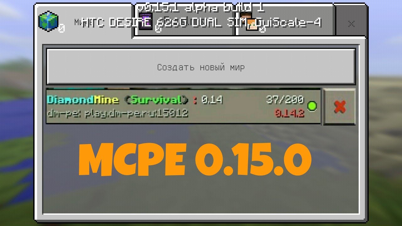 Хостинг MineCraft pe. Хостинг серверов mcpe. Pocket ...