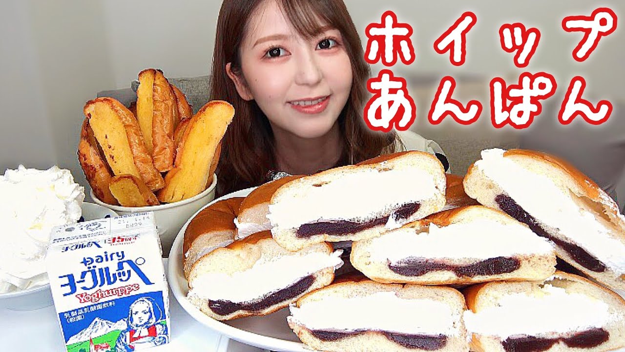 Pasco たっぷりホイップあんぱん Bread with Adzuki Bean Jam