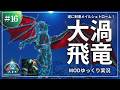 【ARK】これで8階層目！かなり戦力が拡充されるメイルシュトローム生物を召喚！ASA Cataclysm2.0 MOD攻略【ゆっくり実況】#016