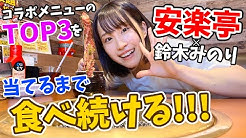 Minori Suzuki Youtube