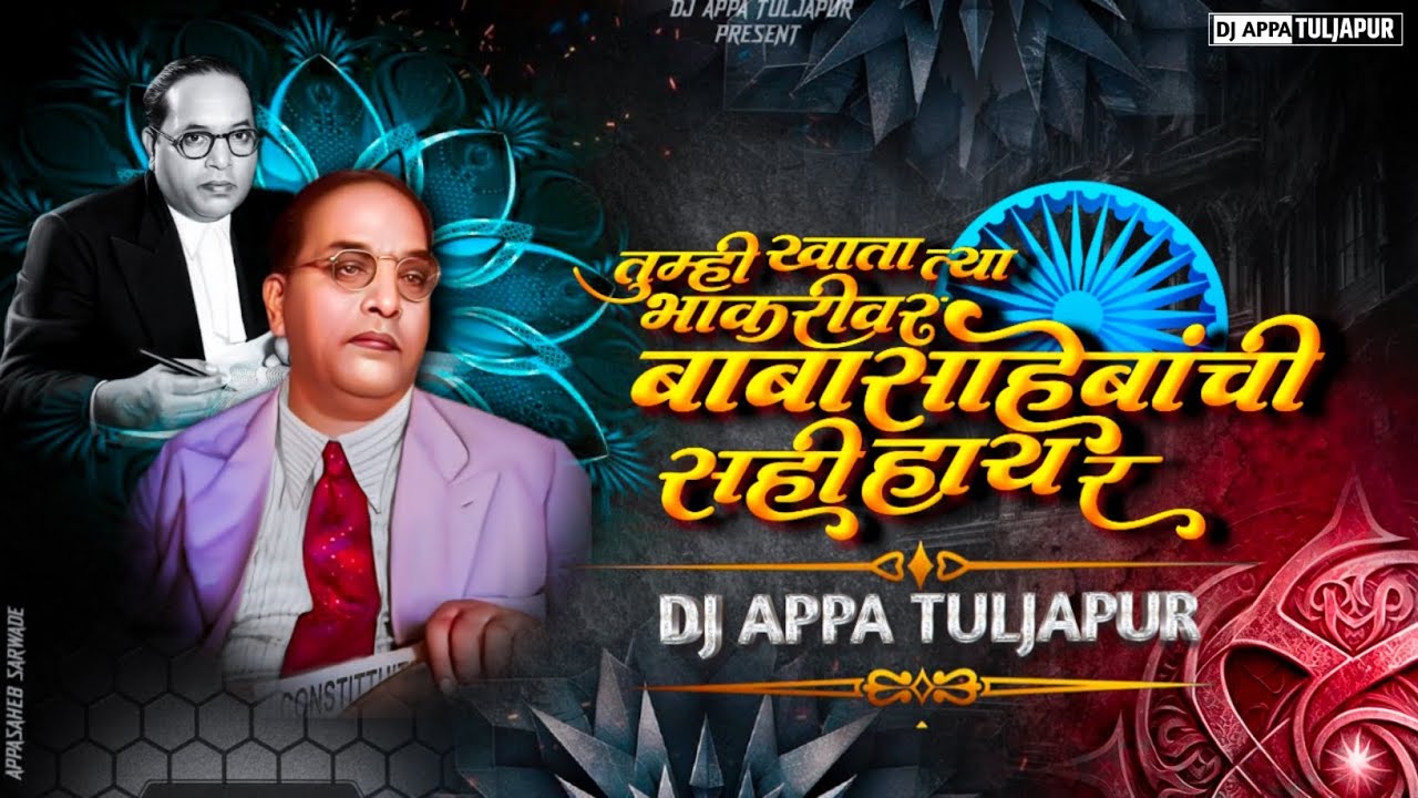 Tumhi Khata Tya Bhakrivar Babasahebanchi Sahi Hai R  Bhimjayanti 2024  DJ SONG  DJ APPA TULJAPUR