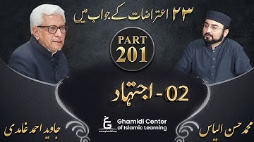 Response to 23 Questions - Part 201 - Ijtihad  (اجتہاد) - Javed Ahmed Ghamidi