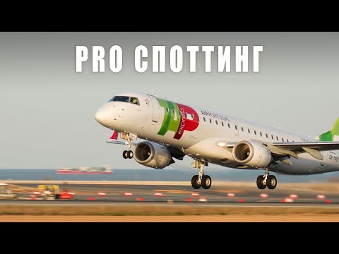 Видео: Как фотографы снимают самолеты?