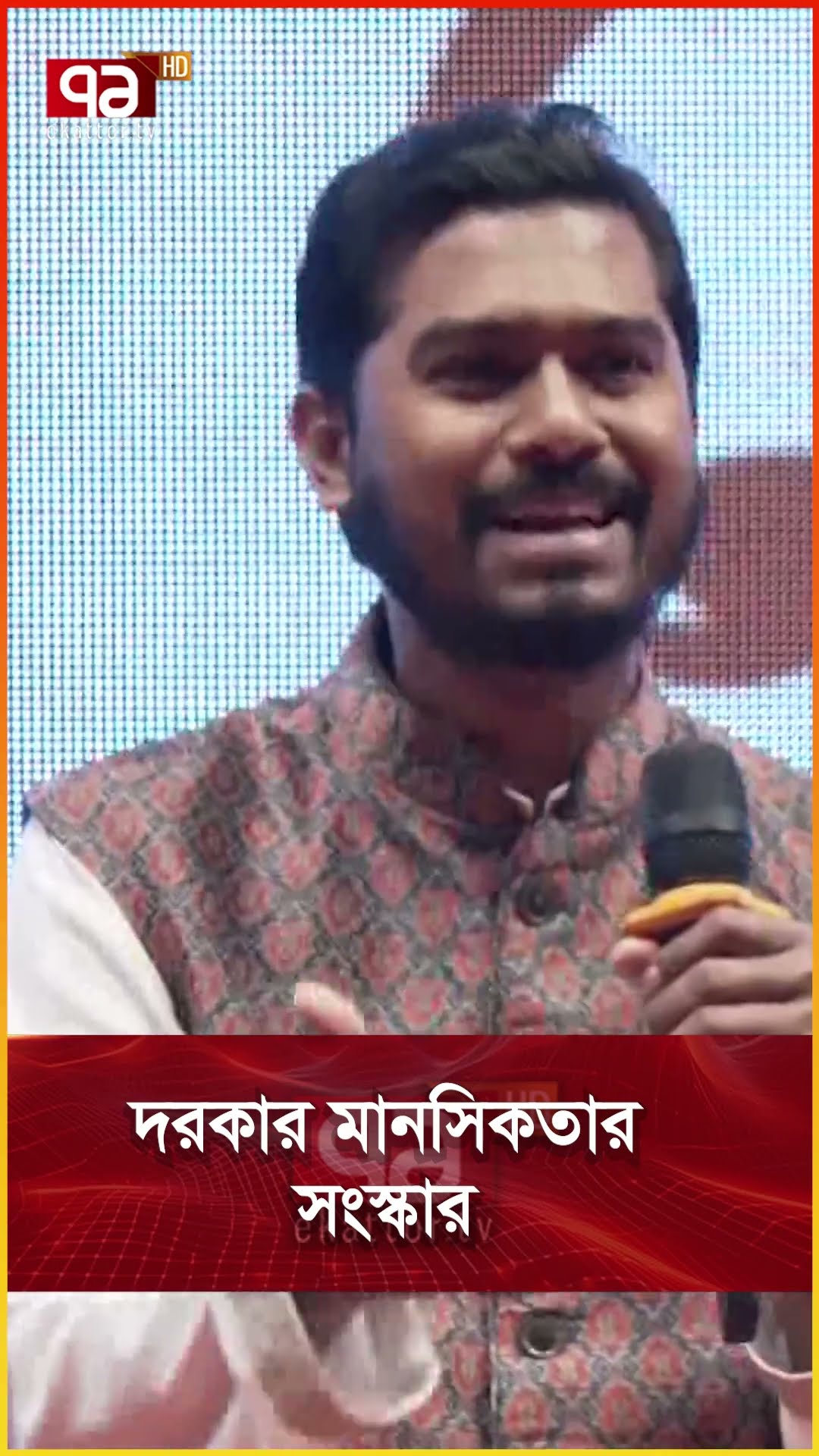 দরকার মানসিকতার সংস্কার