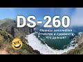 Как заполнить DS-260 | отчество, судимости, адрес в США и что дальше
