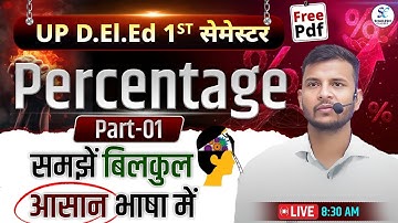 प्रतिशत | UP DELED 1ST SEMESTER MATHS | PERCENTAGE 01 🔥 | up deled first semester maths classes