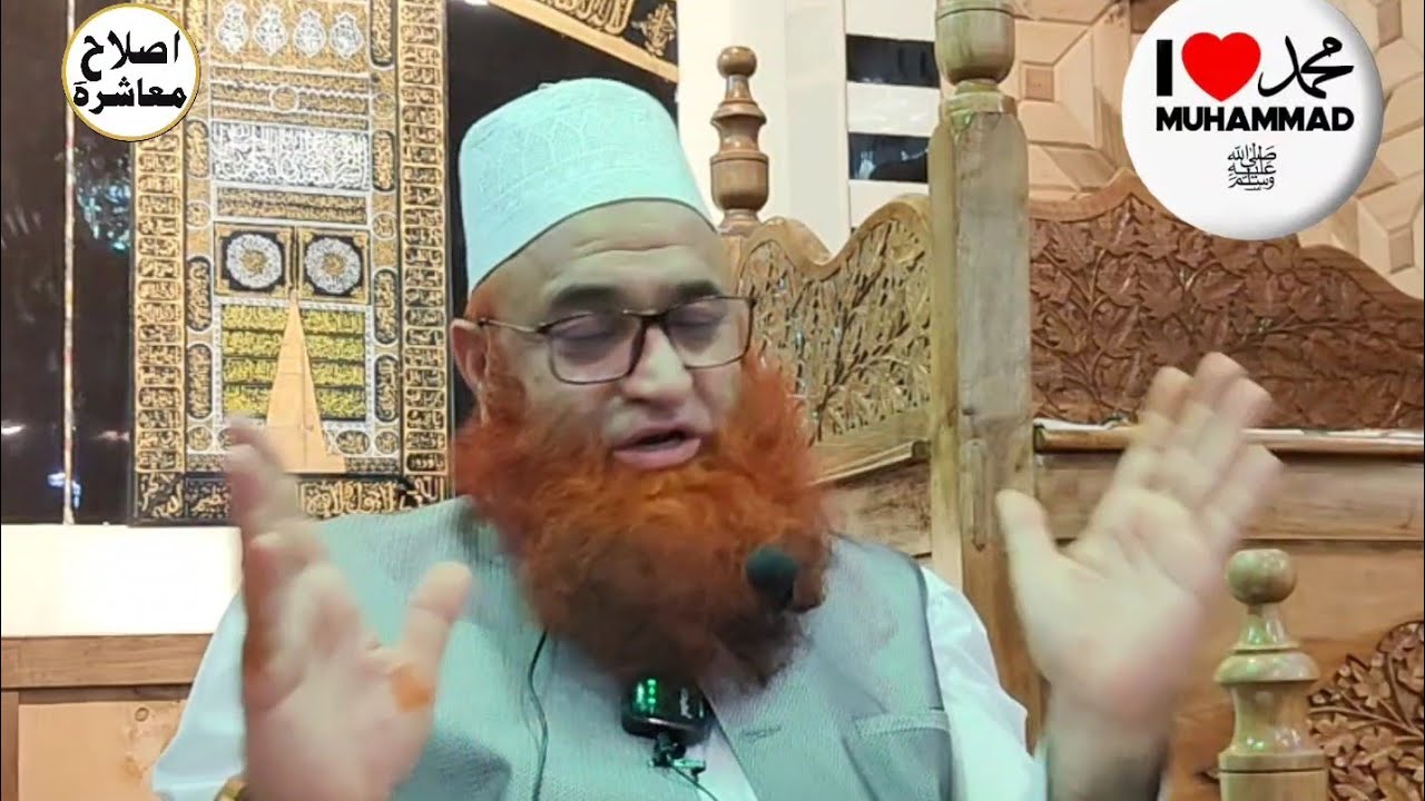 Mohammad (ﷺ ) Role Model Hai || Sheikh ul Hadees Hazrat Mufti Nazir Ahmad Qasim SB DB