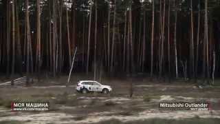 Тест-драйв. Новый Mitsubishi Outlander 2015