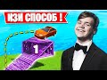 MONGRAAL ПОКАЗАЛ ПРОСТОЙ РЕТЕЙК ХАЙГРАУНДА В ФОРТНАЙТ! FWEXY, FREEMOK, LETW1K3, AHS, FARBIZZBAT9