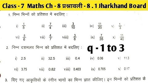 Jharkhand Board Class -7 Maths Chapter -8 Exercise -8.1 q-1 to 3 || Pratishat (प्रतिशत)|| Jcert   