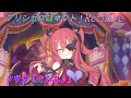 【プリコネR】何を選んでも喜ぶクウカw CV:長妻樹里 [Princess Connect!Re:Dive]