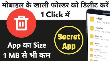 Empty Folder Delete App | Empty Folder Cleaner App | Best Empty Folder Delete App | Folder Cleaner